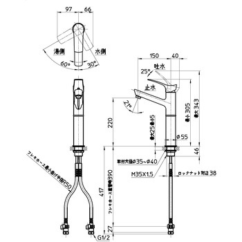 シングルワンホール洗面混合栓 SANEI