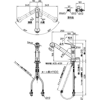 シングルワンホールスプレー分岐混合栓 SANEI