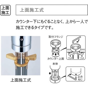 K87000ETJV-V2S シングルワンホールスプレー分岐混合栓 1台 SANEI