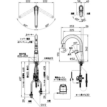 シングル混合栓 SANEI