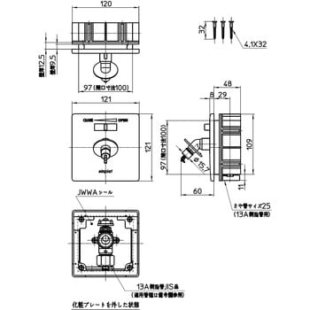 V960ALU-3 水道用コンセント シンプレット 1台 SANEI 【通販モノタロウ】