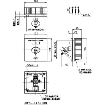 V960ALK-3 水道用コンセント シンプレット 1台 SANEI 【通販モノタロウ】