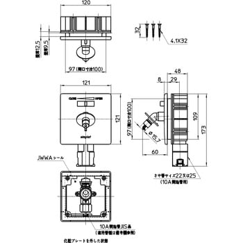 水道用コンセント シンプレット SANEI