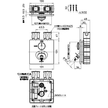 水道用コンセント シンプレット SANEI