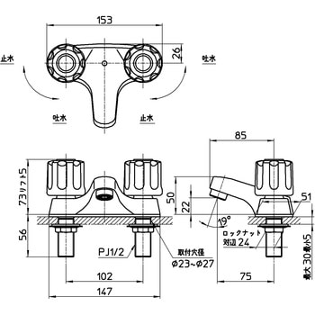 K511NP-W ツーバルブ洗面混合栓 SANEI 吐水口長さ85mm取付穴径23-27mm