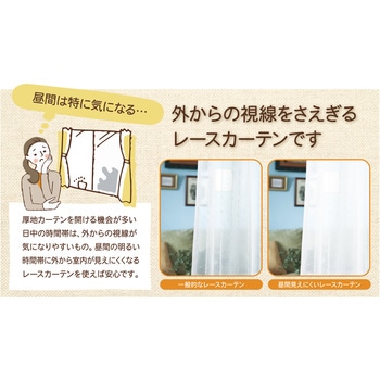 【レース付きセットカーテン】9色展開 1級遮光 防炎 無地 多色 ミラー 見えにくい 省エネ UVカット 紫外線対策 洗濯可 カーテン ユニベール