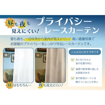 【レース付きセットカーテン】2級遮光 防炎 無地 遮像 昼用見えにくい 省エネ UVカット 紫外線対策 洗濯可 カーテン ユニベール