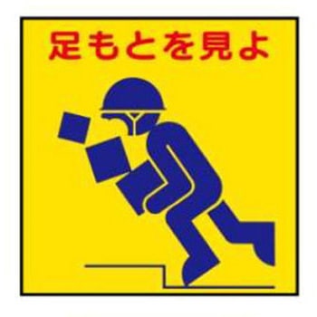 建設現場のイラスト標識 JSグループ