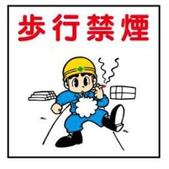 建設現場のイラスト標識 JSグループ