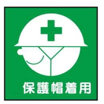 建設現場のイラスト標識 JSグループ