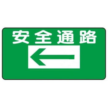建設現場のイラスト標識 JSグループ