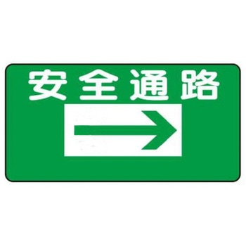 建設現場のイラスト標識 JSグループ