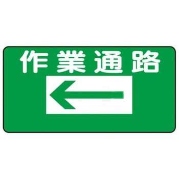 建設現場のイラスト標識 JSグループ
