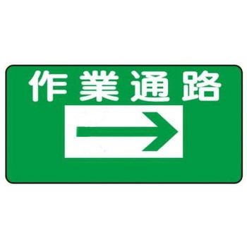建設現場のイラスト標識 JSグループ