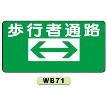 建設現場のイラスト標識 JSグループ