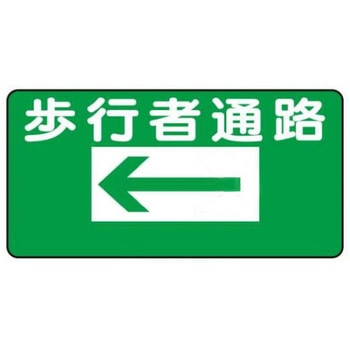 建設現場のイラスト標識 JSグループ