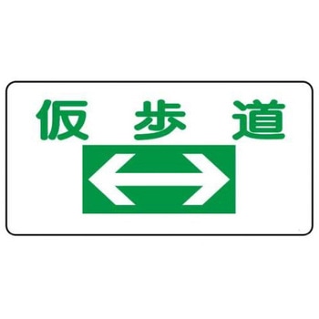 建設現場のイラスト標識 JSグループ