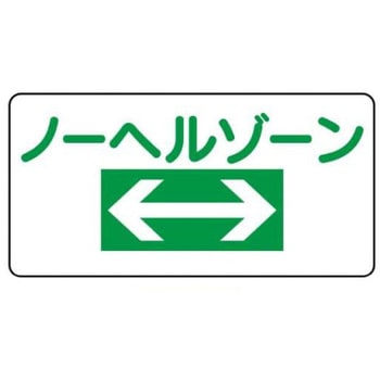建設現場のイラスト標識 JSグループ