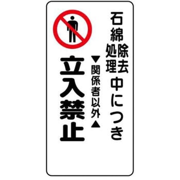 建設現場のイラスト標識 JSグループ