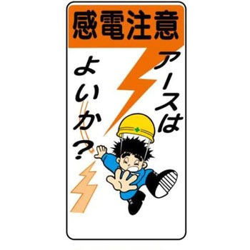 建設現場のイラスト標識 JSグループ