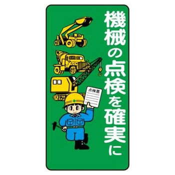 建設現場のイラスト標識 JSグループ