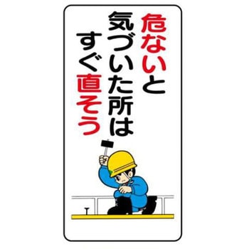 建設現場のイラスト標識 JSグループ
