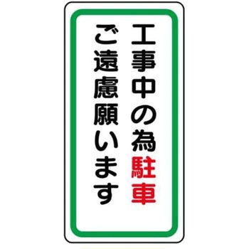 建設現場のイラスト標識 JSグループ