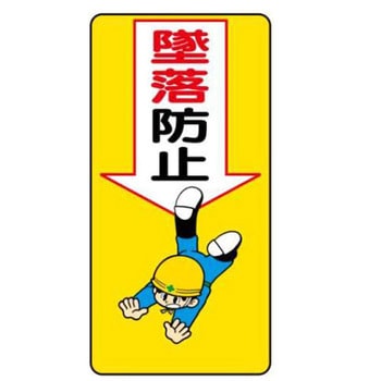 建設現場のイラスト標識 JSグループ