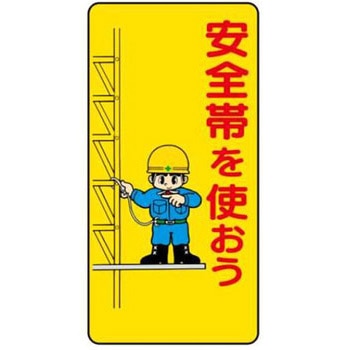 建設現場のイラスト標識 JSグループ