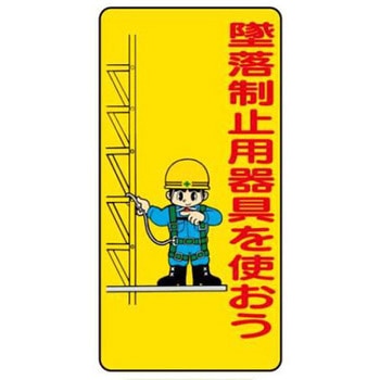 建設現場のイラスト標識 JSグループ