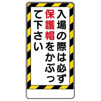 建設現場のイラスト標識 JSグループ
