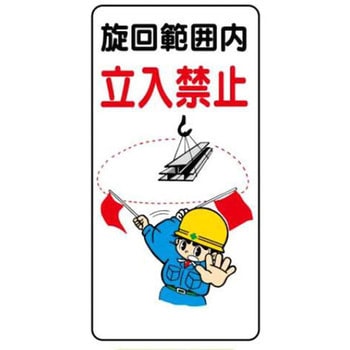 建設現場のイラスト標識 JSグループ
