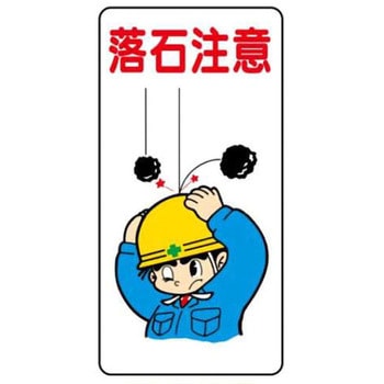 建設現場のイラスト標識 JSグループ