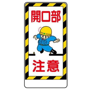 建設現場のイラスト標識 JSグループ