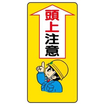 建設現場のイラスト標識 JSグループ