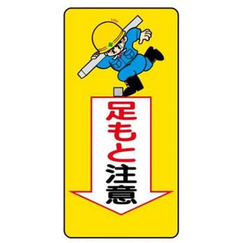 建設現場のイラスト標識 JSグループ
