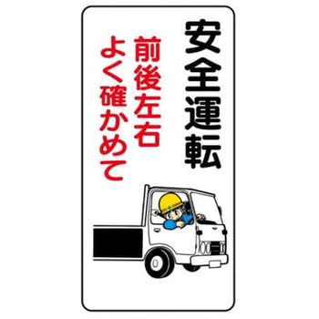 建設現場のイラスト標識 JSグループ