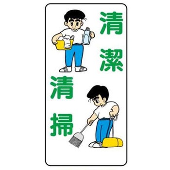 建設現場のイラスト標識 JSグループ