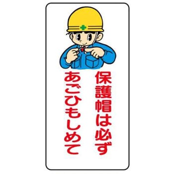 建設現場のイラスト標識 JSグループ
