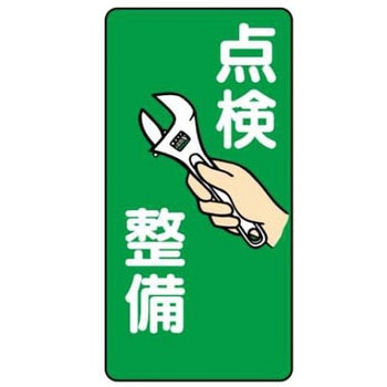 建設現場のイラスト標識 JSグループ