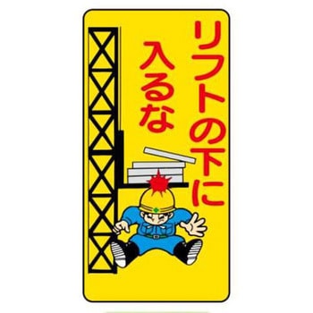 建設現場のイラスト標識 JSグループ