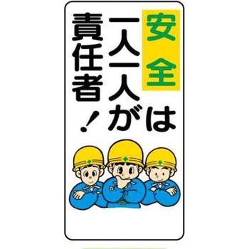 建設現場のイラスト標識 JSグループ
