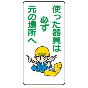 建設現場のイラスト標識 JSグループ
