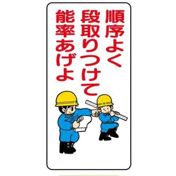 建設現場のイラスト標識 JSグループ