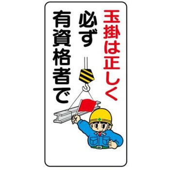 建設現場のイラスト標識 JSグループ
