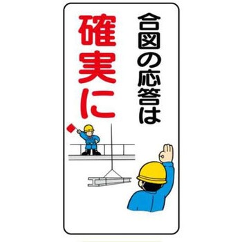 建設現場のイラスト標識 JSグループ