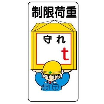 建設現場のイラスト標識 JSグループ