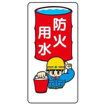 建設現場のイラスト標識 JSグループ