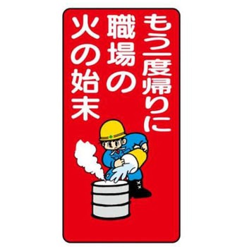 建設現場のイラスト標識 JSグループ