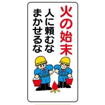 建設現場のイラスト標識 JSグループ